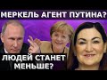 Начался большой потоп? ДЦП из за вакцин? Криптовалюту изымут?