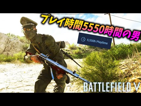 BF5 プレイ時間5550時間の男のプレイ ヤバすぎる 観戦モード