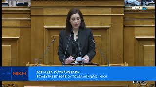 Κράτος φιλικό για την εξουσία, επισφαλές για τον πολίτη   2-4-2026