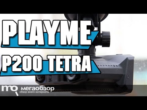 PlayMe P200 TETRA обзор видеорегистратора