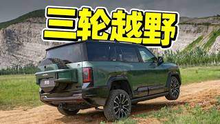 Fang Cheng Bao Bao 8 Flash Charge Edition: Is This Tech-Heavy Off-Roader Actually Any Good [Prod...