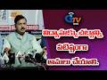 విద్యాహక్కు చట్టాన్ని పటిష్టంగా అమలు చేయాలి I Gtv News Vsp