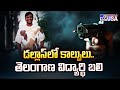 డల్లాస్ లో కాల్పులు.. తెలంగాణ విద్యార్థి బలి - TV9