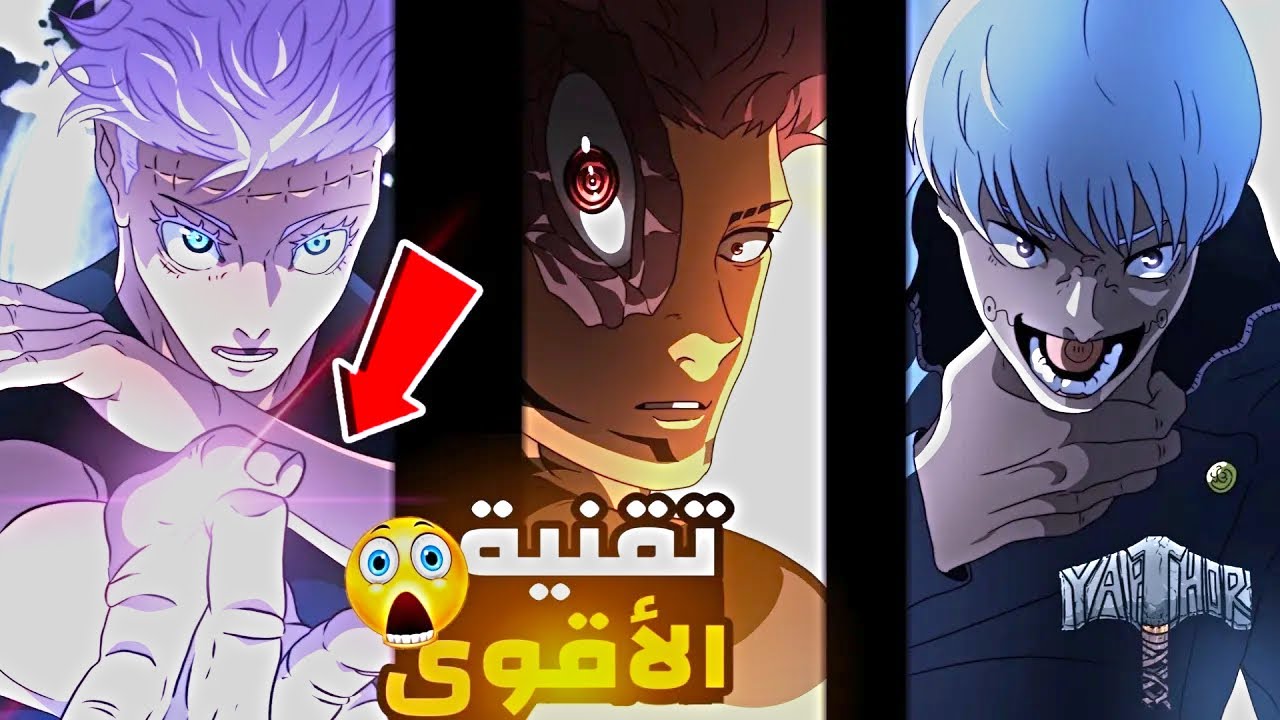 مانجا جوجيتسو كايسن 262.5 | سوكونا في ورطة 🤯 يوتا يستعمل البنفسجي الأجوف