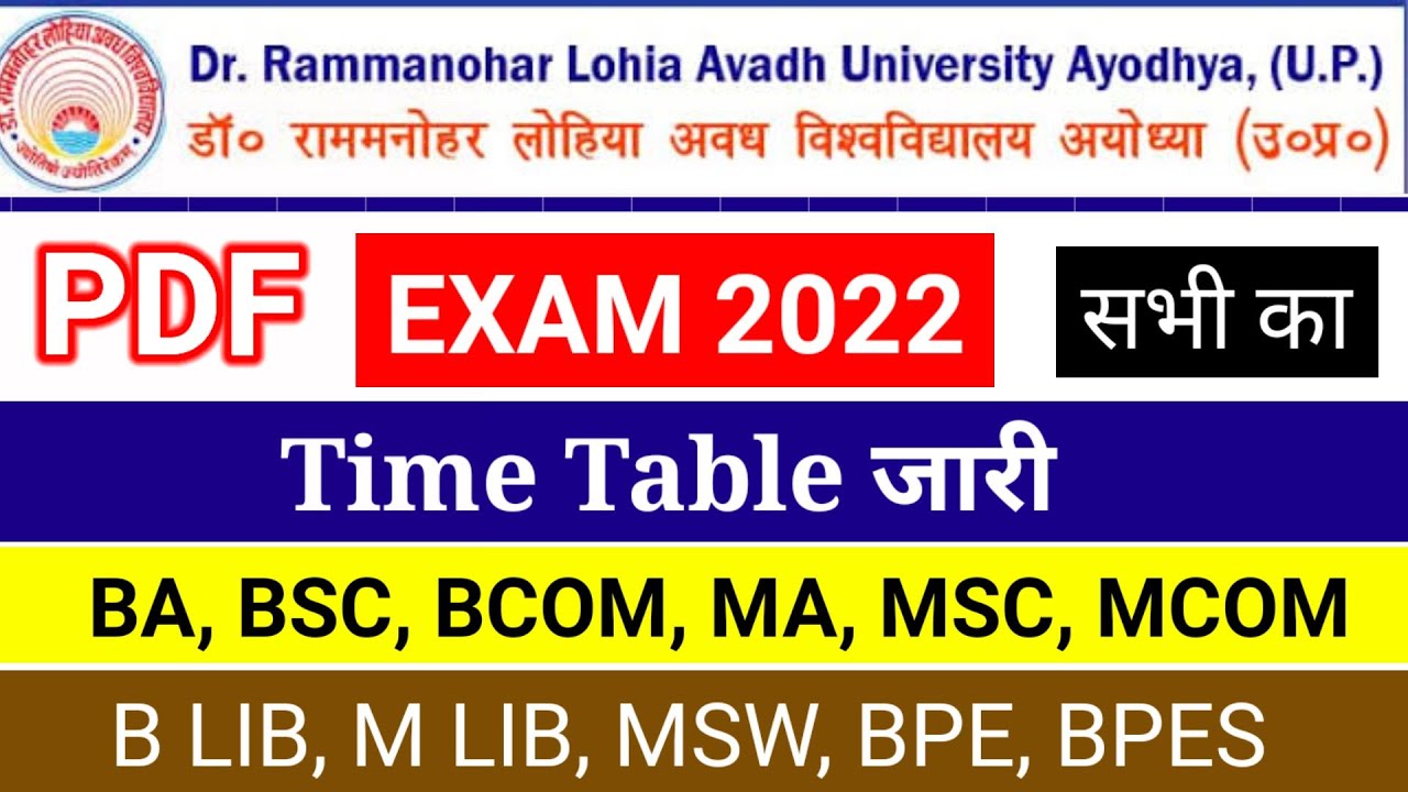 rmlau exam date 2022/ ba 2nd year 3rd year ka time table/ba 3rd year exam date 2022/rmlau news today