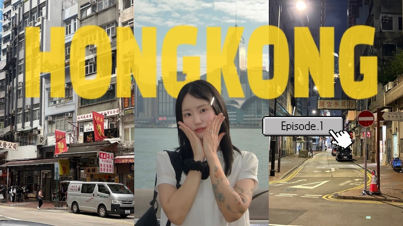 VLOG|  2박 3일 🇭🇰홍콩 여행 브이로그 Ep.1 | 11월의 홍콩은 끝내주게 좋다 | 내 인생 최고의 에그타르트를 만나다