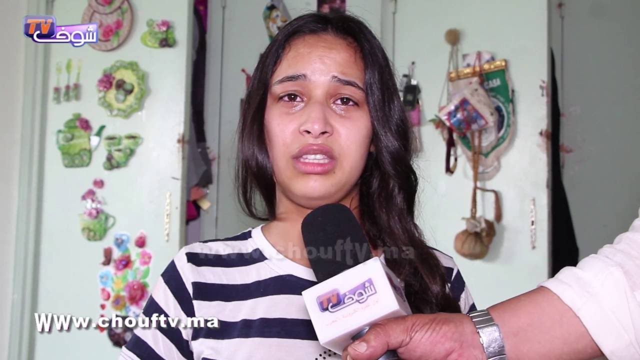 من قلب خيرية الفتيات بالدار البيضاء .. زيلة تفجرها بالدموع : بغاو يجريو علينا واش بغاونا نمشيو نفسدو