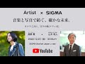 高野 寛 &times; 山木和人 トークセッション ~ カメラと共に、日々の旅(ツアー)を。