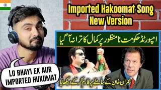 Imported Hakumat Namanzur New Version | PTI New Song 2022