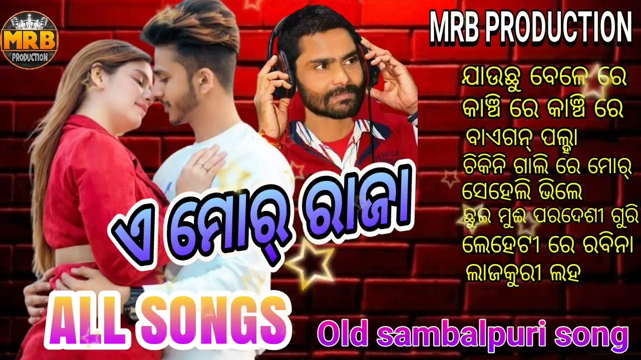 A Mor Raja Umakant Barik old sambalpuri all songs  MRB PRODUCTION MANAS RANJAN BARIK