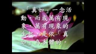 Download lagu 色不異空 空不異色 色即是空 空即是色 水波的比喻 廣結善緣2306 色不異空 空不異色 色即是空 空即是色 水波的比喻 廣結善緣2306