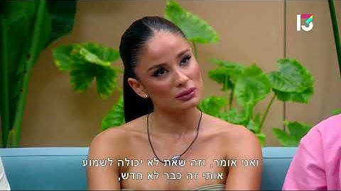 "אני מפחד מהדר!": מפגש מחזור טעון בין דיירי "האח הגדול"