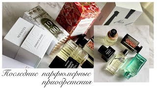 видео: Мои последние парфюмерные приобретения картинка: Мои последние парфюмерные приобретения