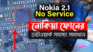 পাঁচ মিনিটেই Nokia 2.1 No service Solution