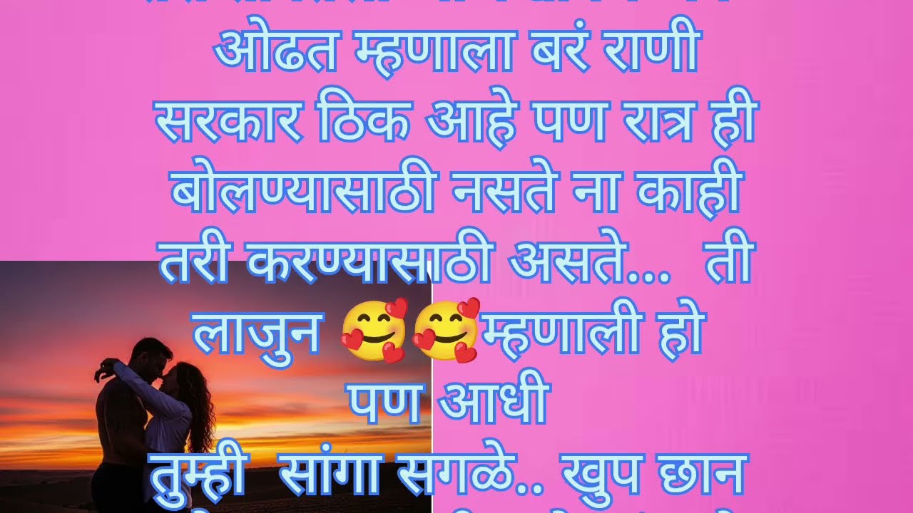 प्रिया जोमात 🔥शिवम कोमात 😘 | Marathi story | Suvichar | story telling in Marathi | Marathi Video |