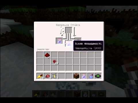 5. Крафт зелья скорости. 16. Крафт зелья скорости 2. Как делаются зелья силы 1.