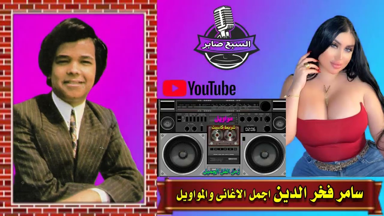 سامر فخر الدين فتفيت السكر