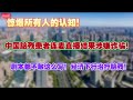 惊爆所有人的认知 中国脑残患者连麦直播间居然涉嫌诈骗 剧本都不敢这么写 脑残患者无保障 经济下行脑残专治脑残 就业困难 失业潮 诈骗集团 脑残粉 脑残 未来坍塌 找工作 惊爆所有人的认知 中国脑残患者连麦直播间居然涉嫌诈骗 剧本都不敢这么写 脑残患者无保障 经济下行脑残专治脑残 就业困难 失业潮 诈骗集团 脑残粉 脑残 未来坍塌 找工作