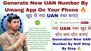 Generate New UAN Number Without Employer  By Umang App 🔥 | UAN Allotment and Activation ✅ screenshot 1