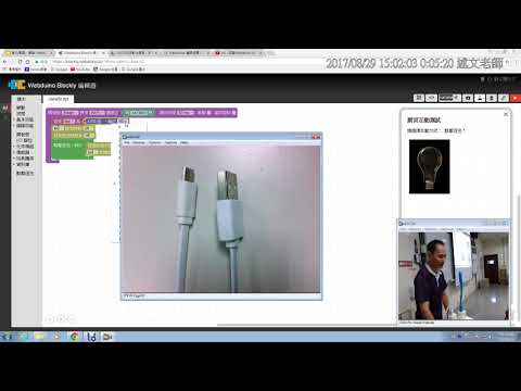 05：認識Webduino Blockly與點亮第一盞 LED 燈