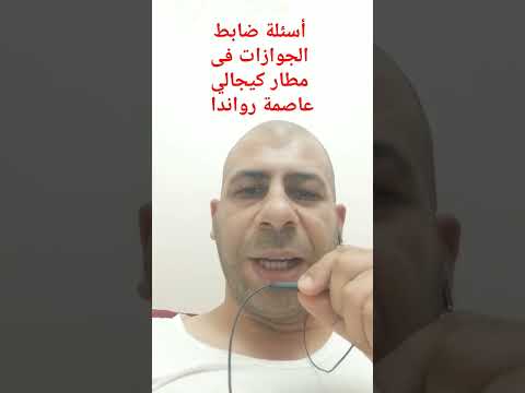 الاستثمار فى رواندا ازاى تدخل رواندا