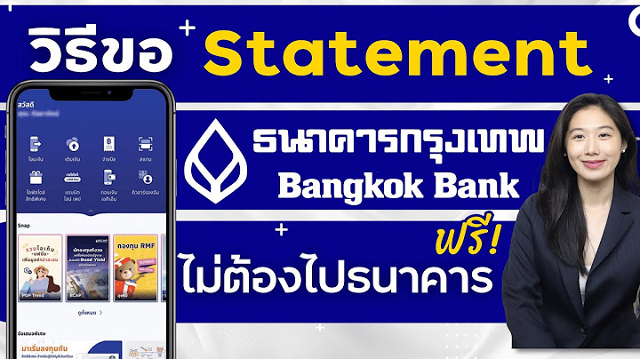 Bank statement แบบ ฟอร ม ขอ statement ธนาคาร กร งเทพ