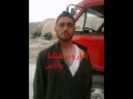 اغنية المازوت 