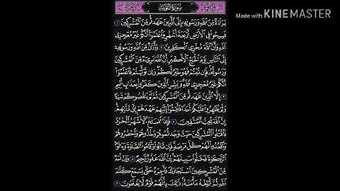 9. Surat Al Tawba || ٤. سورة التوبة || بصوت القارئ محمد اللحيدان