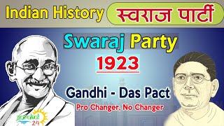 L-17 Swaraj Party 1923 | Gandhi - Das Pact | Swaraj dal | Modern History