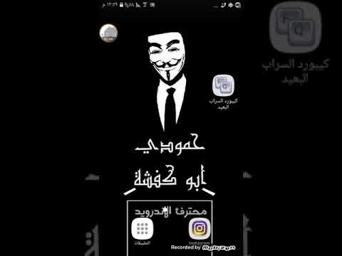 شرح عن كيبورد السراب البعيد كيبورد يجنن ولله العضيم
