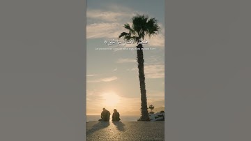 Verses Of Surah At-Tariq 1-8 English Translation | سورة الطارق