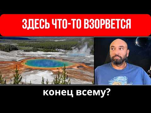 USA to be blown apart by a volcano // NATURAL BOMB underground // Could EXPLODE soon