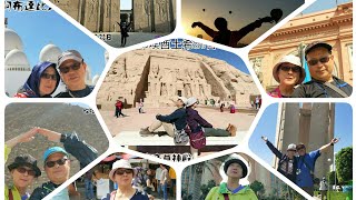 基隆英園埃酋土希21日(上)20180311~20  埃及 阿拉伯聯合大公國