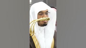 سورة الفاتحة | الشيخ #ياسر_الدوسري