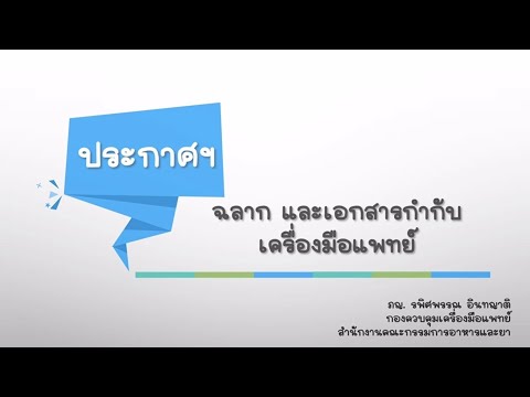 วีดีโอ: เครื่องมือประกาศคืออะไร?