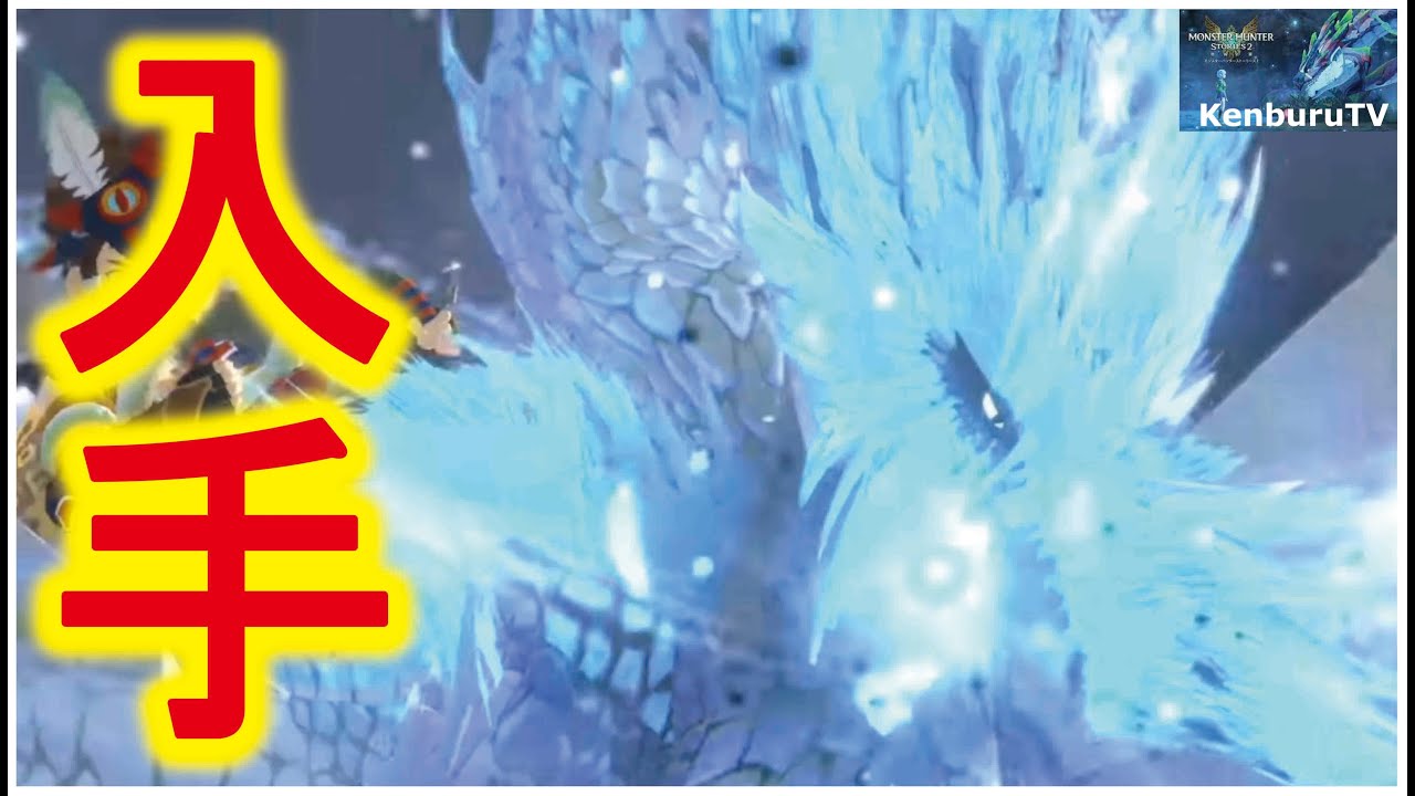 モンハンストーリーズ２mhs2 イヴェルカーナや古龍オトモンにしたい やりこみ要素していこう ライブ配信 モンハン動画まとめ