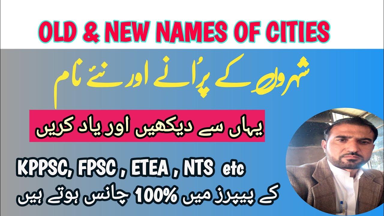 old-new-names-of-cities-kppsc-main