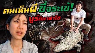 Ep. 2 ไปหาหมอผี ขี่จระเข้ตัวเป็นๆที่บูร์กินาฟาโซ | Ride the CROCCODILE +Voodoo