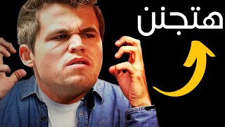 دينج يدمر كارلسن ب 3 تضحيات متتالية