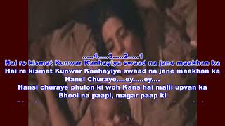 Kaal Ka Pahiya Ghoome karaoke Updated