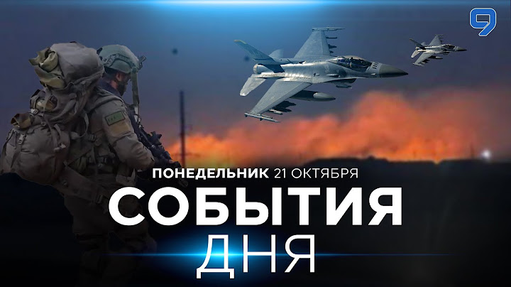 СОБЫТИЯ ДНЯ. ИЗРАИЛЬ. 21 октября 16:00 - 20:00. Новости Израиля сегодня