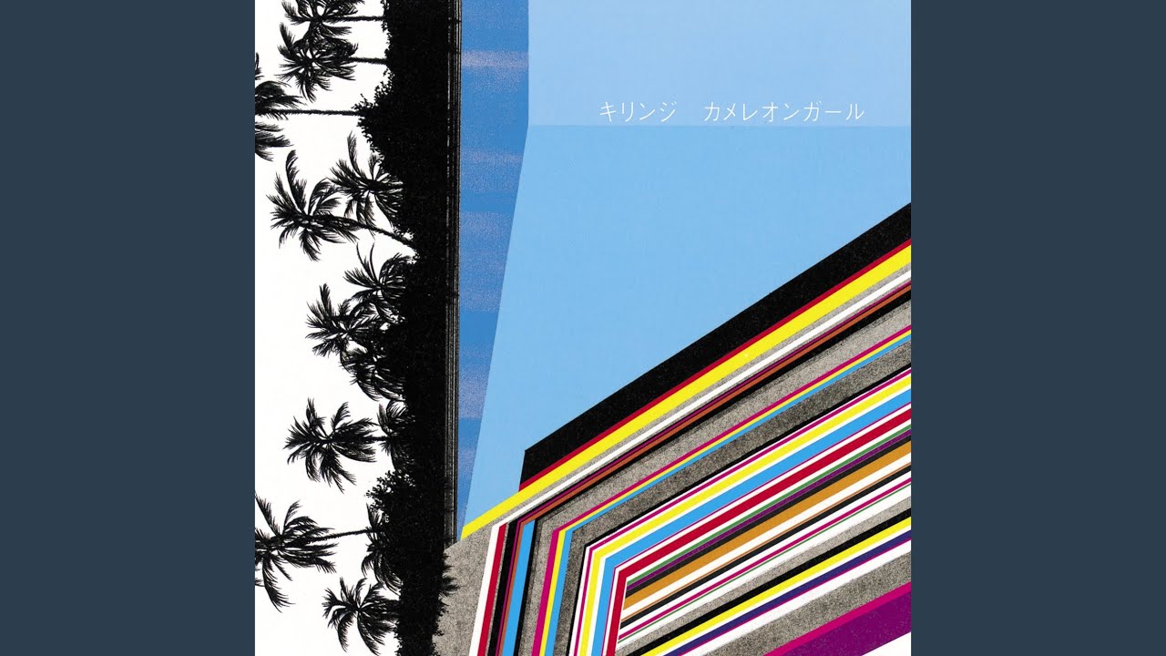 Kunpei_yamanashi　デジタルプリント  Chameleon Kunpei_yamanashi デジタルプリント Chameleon Kunpei_yamanashi