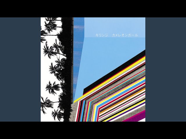 Chameleon Girl - YouTube