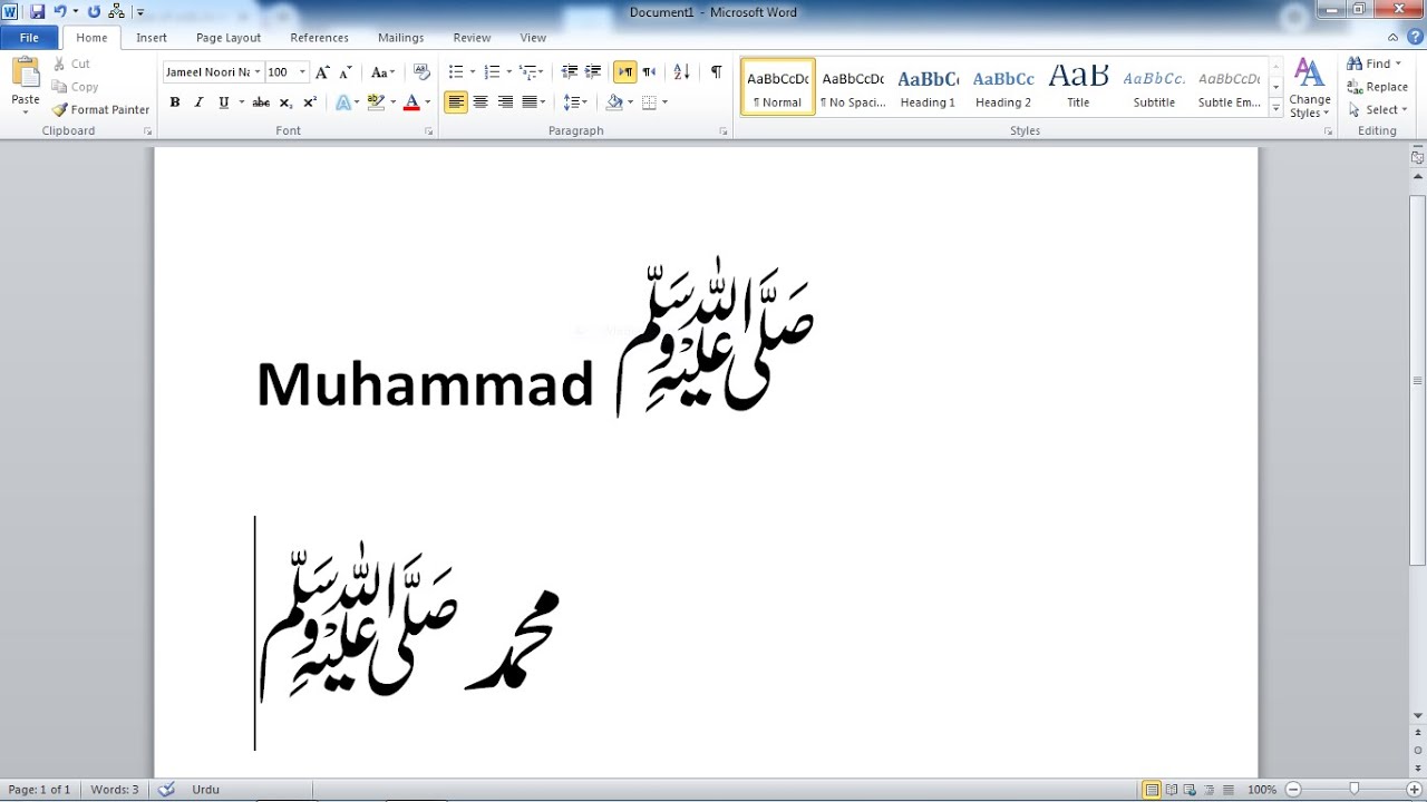 how to write ﷺ sallallahu alaihi wasallam in MS Word in  General