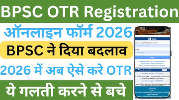 BPSC New Registration 2025 | OTP Verification Problem Solve | Full Registration Process Hindi