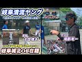 【岐阜城北OB在籍】〜岐阜清流ヤングの1日の練習取材〜