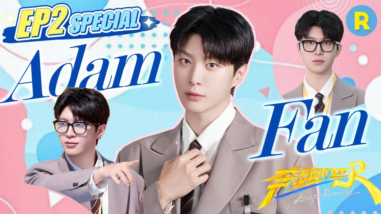 Adam Fan: "I need my own show!" / Keep Running S13 EP2 Special