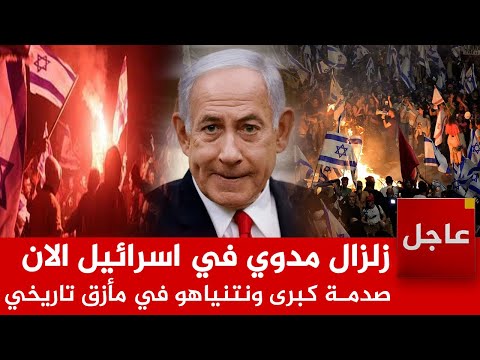 زلزال مدوي في اسرائيل الان ترامب يأمر بوقف قصف غزة فورا صدمة كبرى ونتنياهو في مأزق تاريخي غير معقول