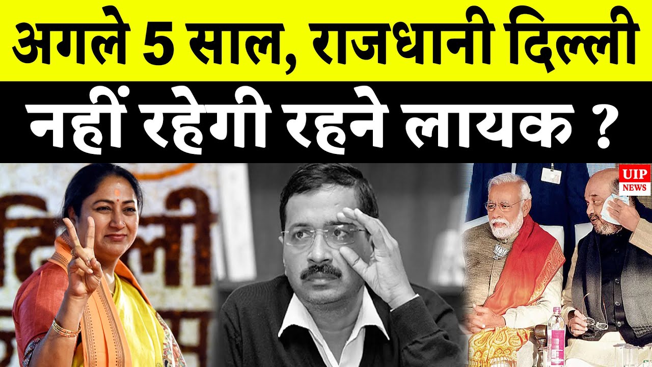 Delhi new cm rekha gupta par vivad purane tweet viral ! ab kaisi hogi ...