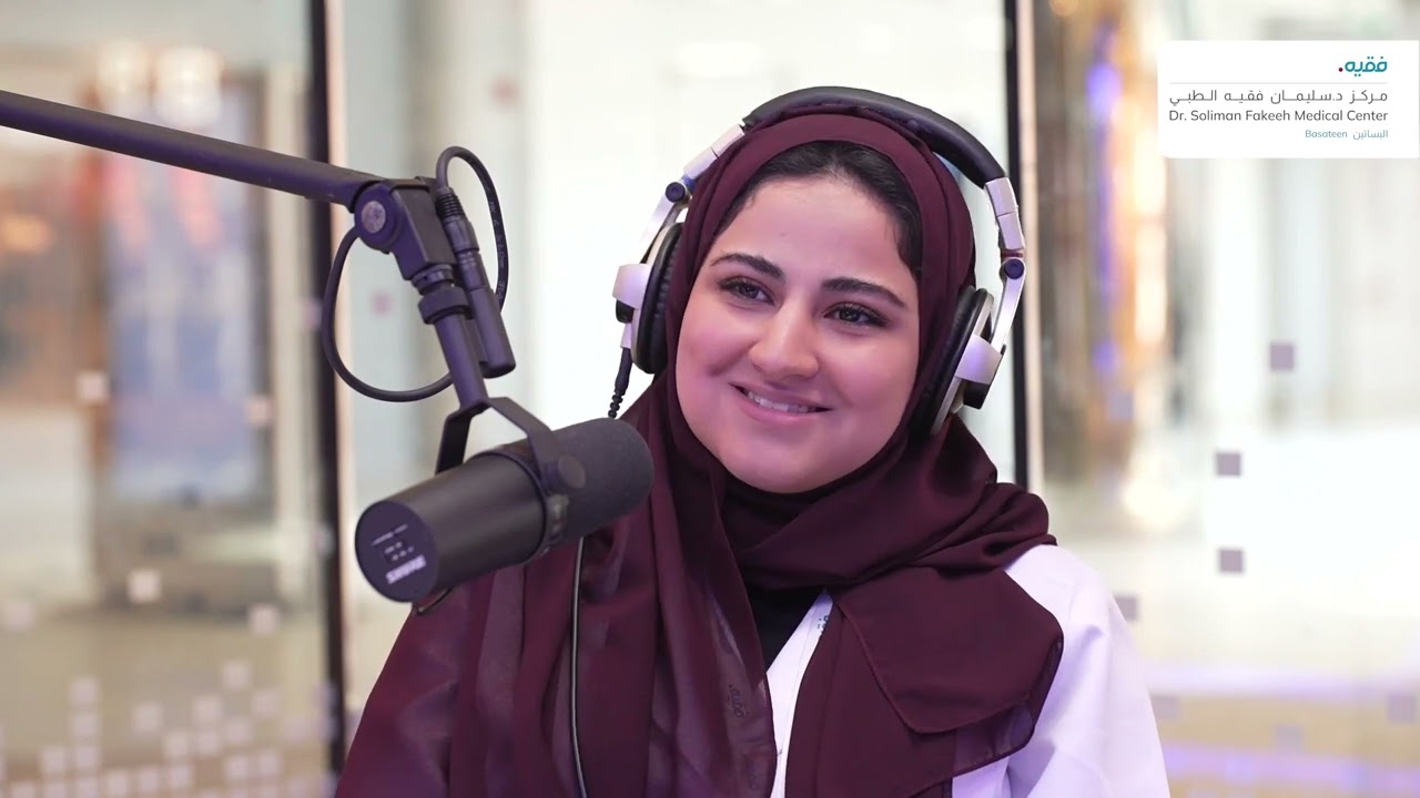 برنامج طبابة | العلاج الطبيعي وصحة المرأة